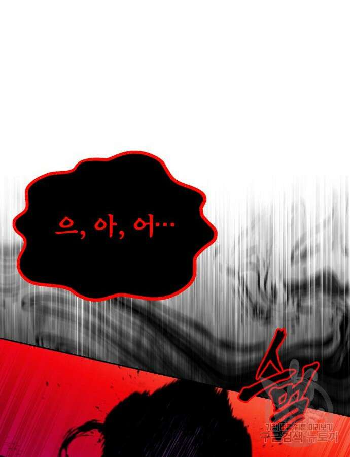 나태 공자, 노력 천재 되다 93화 20