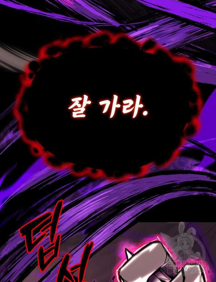 나태 공자, 노력 천재 되다 93화 34