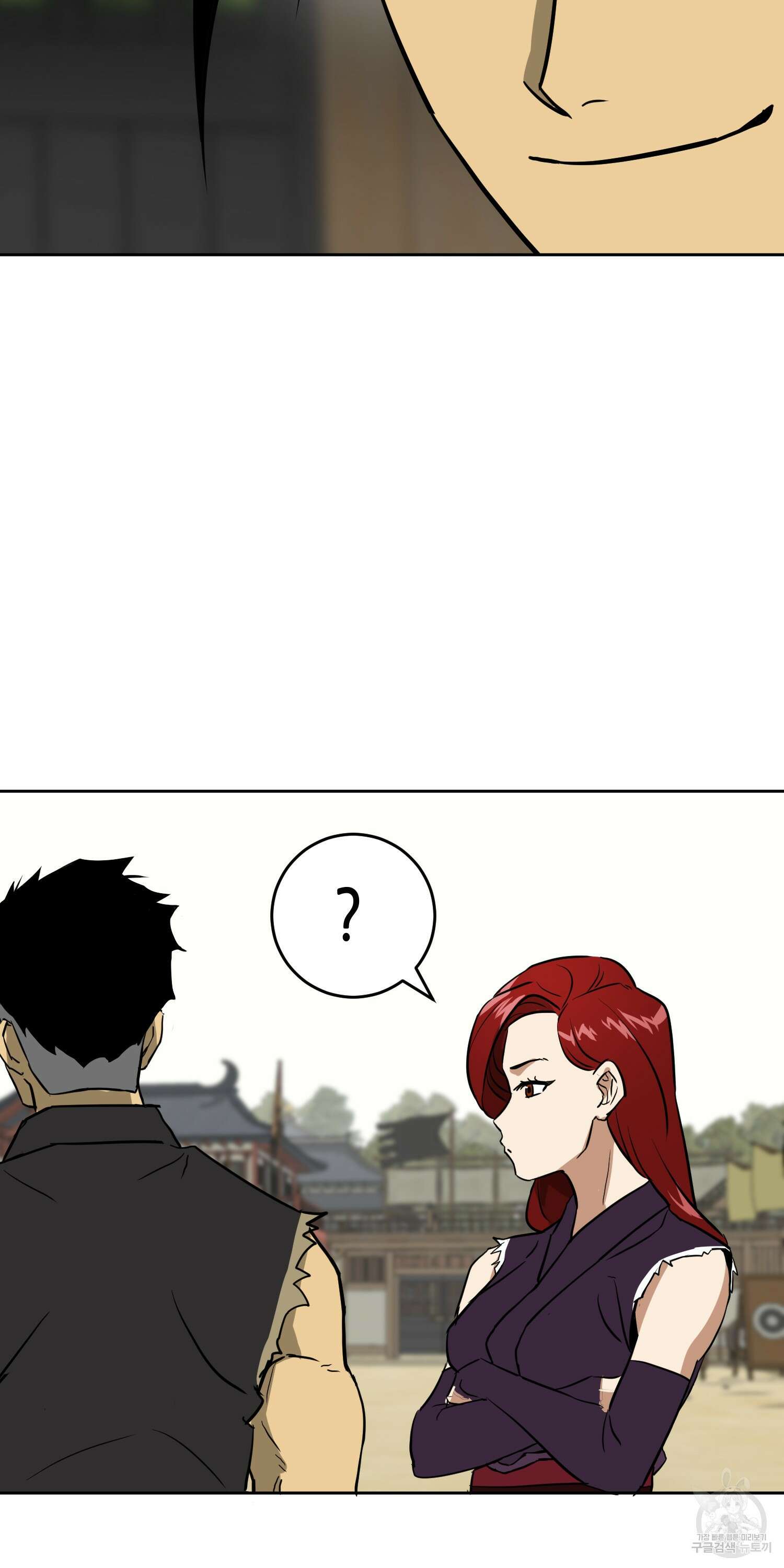 무한 레벨업 in 무림 57화 5