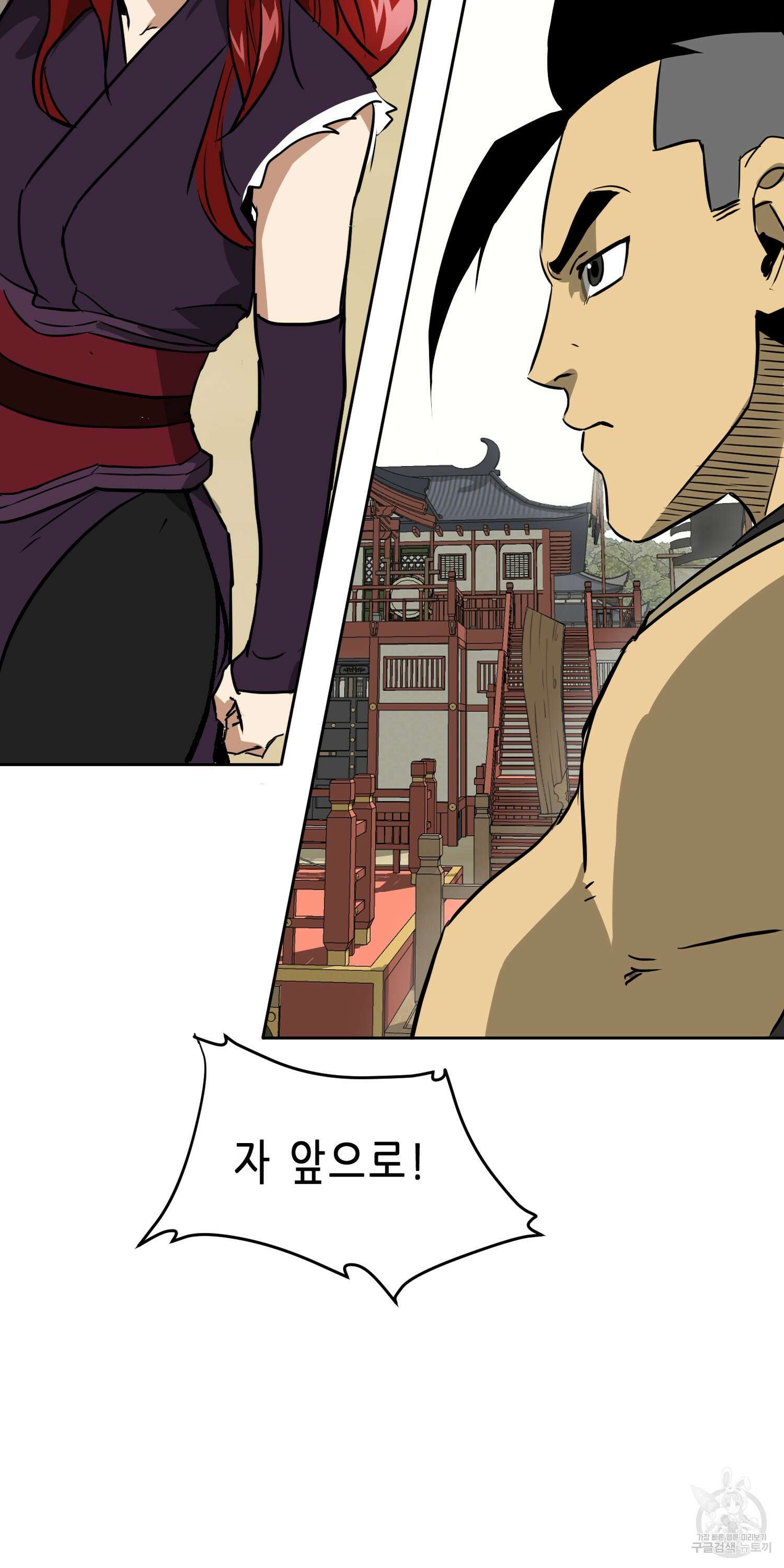 무한 레벨업 in 무림 57화 8