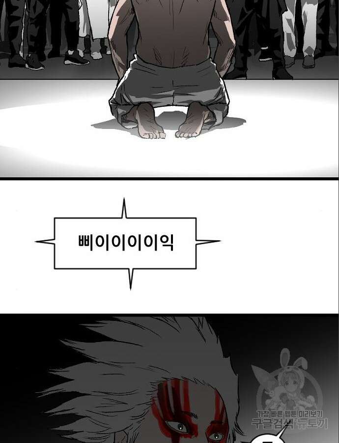지옥2:부활자 4화 12