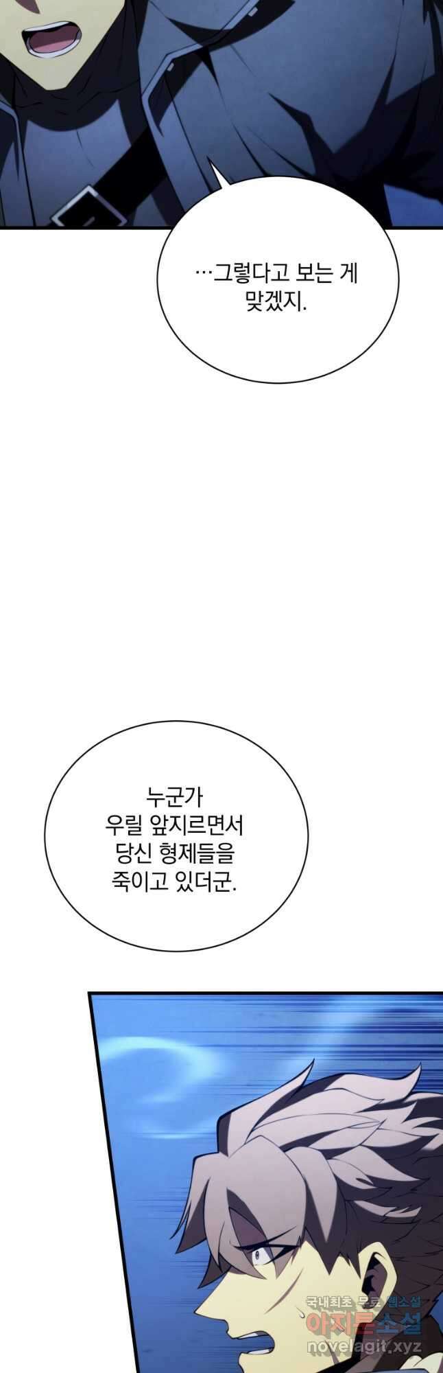 검술명가 막내아들 92화 7