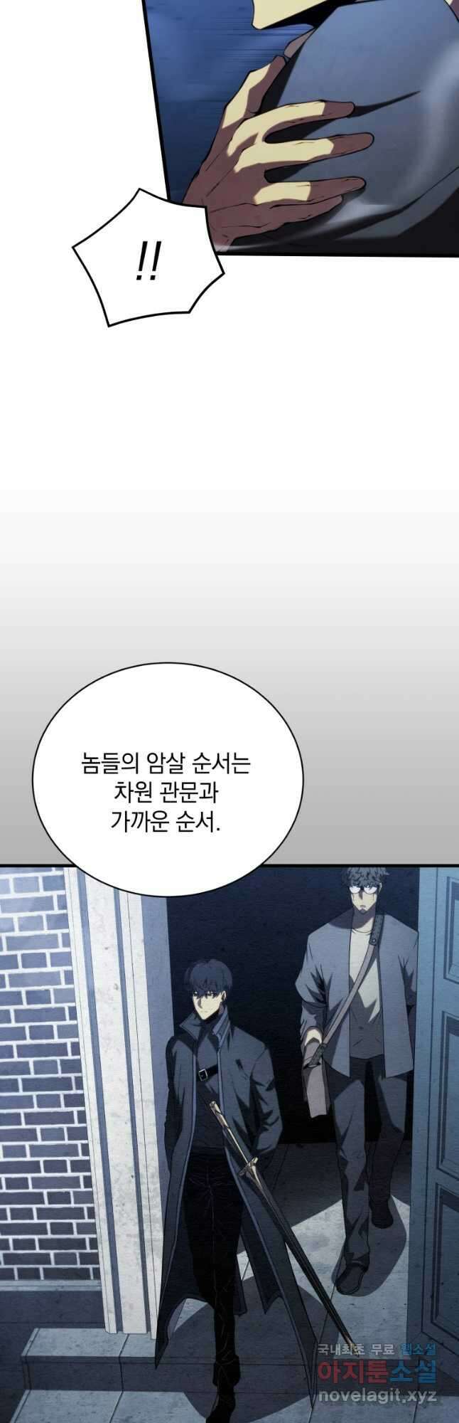 검술명가 막내아들 92화 8