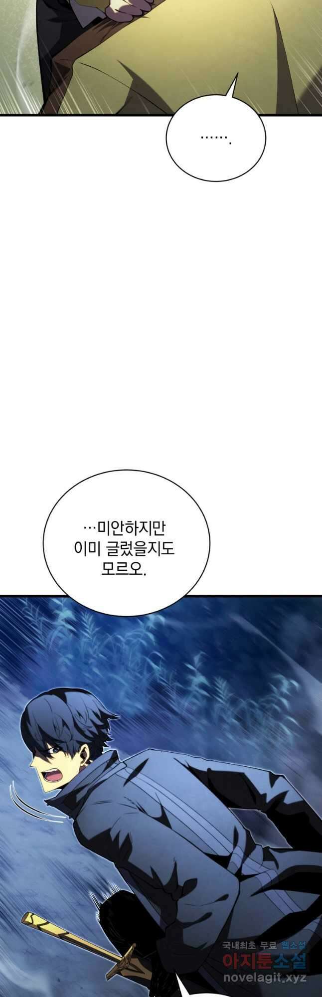 검술명가 막내아들 92화 10