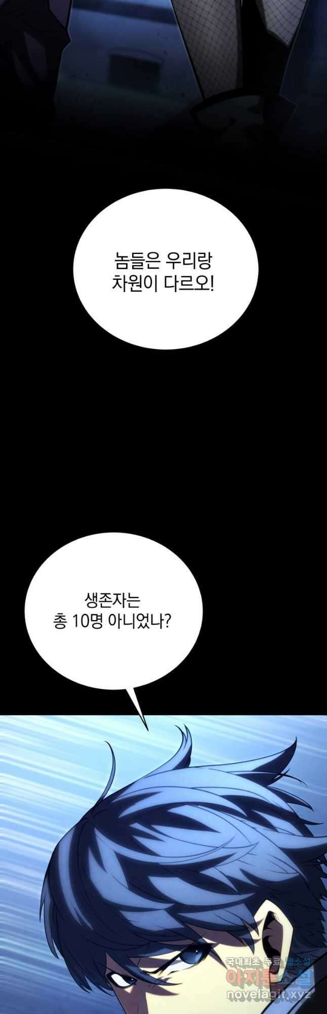 검술명가 막내아들 92화 13