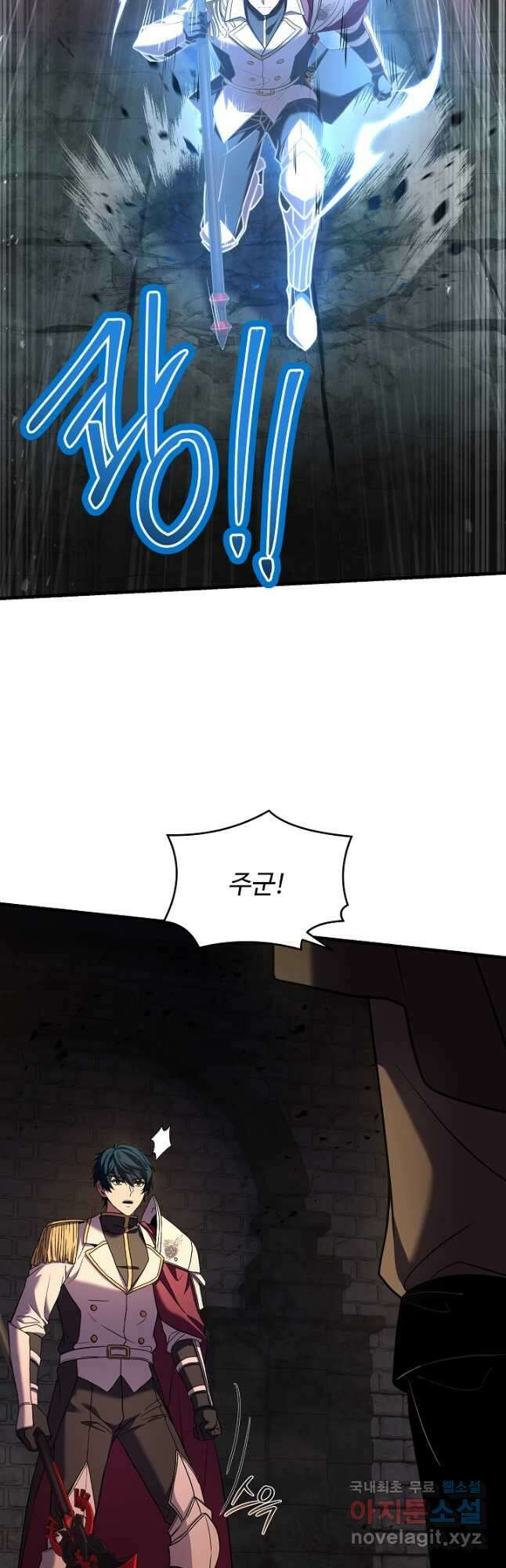 역대급 창기사의 회귀 109화 3