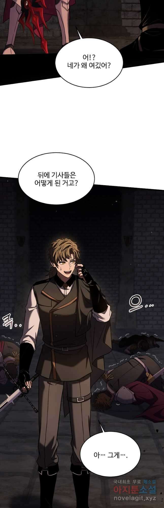 역대급 창기사의 회귀 109화 4