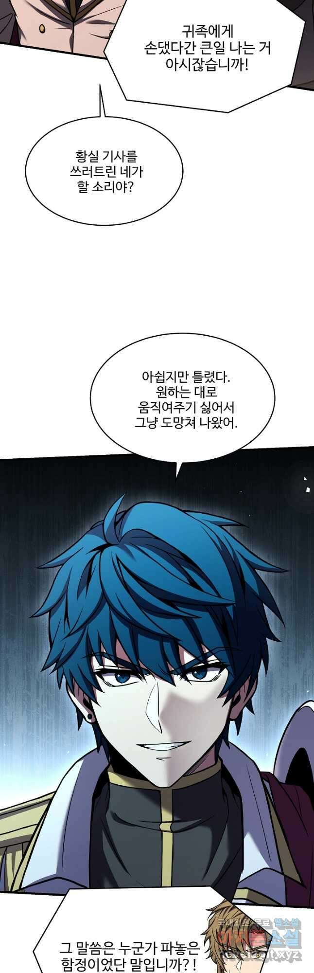 역대급 창기사의 회귀 109화 8