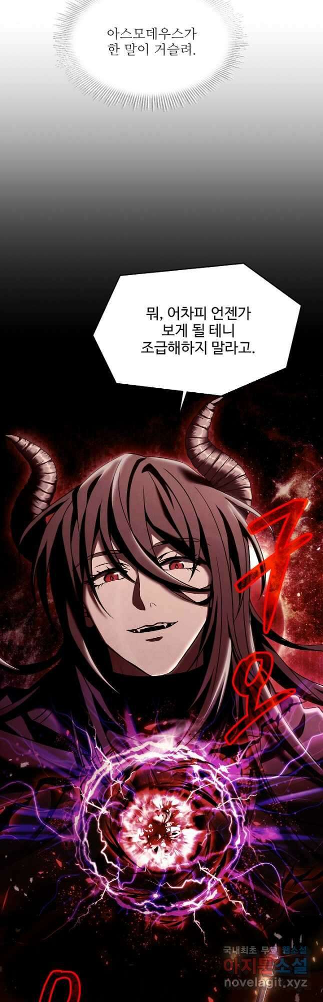 역대급 창기사의 회귀 109화 11