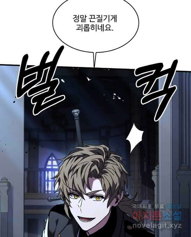 역대급 창기사의 회귀 109화 15