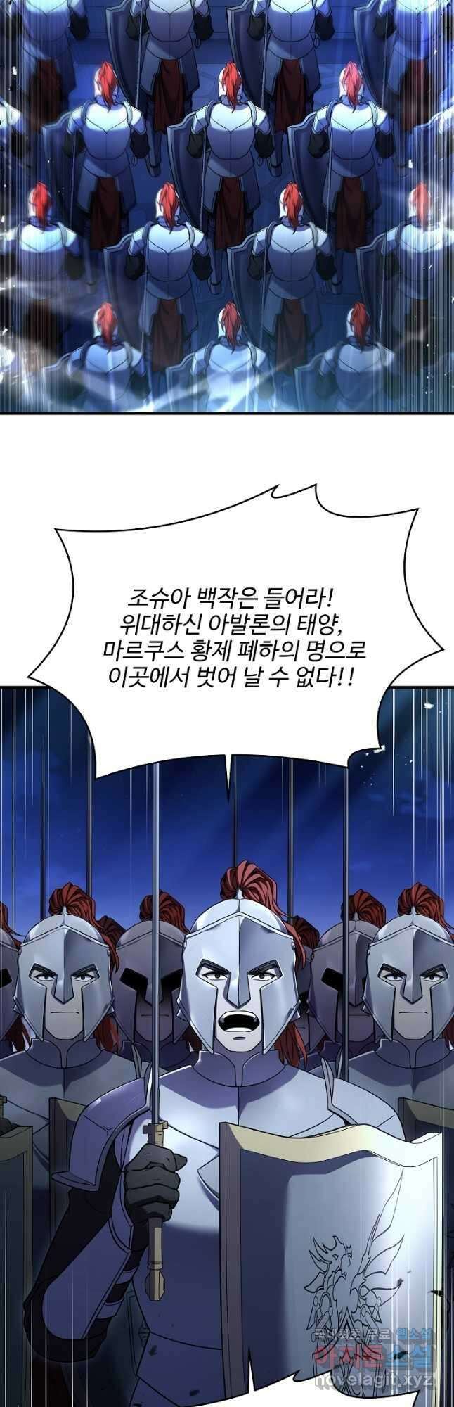 역대급 창기사의 회귀 109화 17