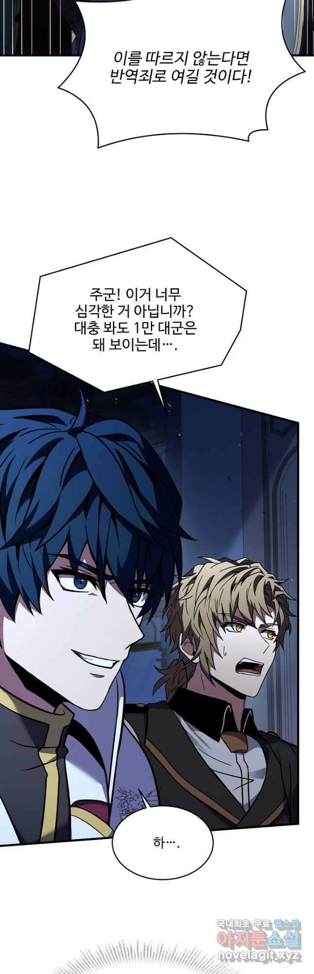 역대급 창기사의 회귀 109화 18