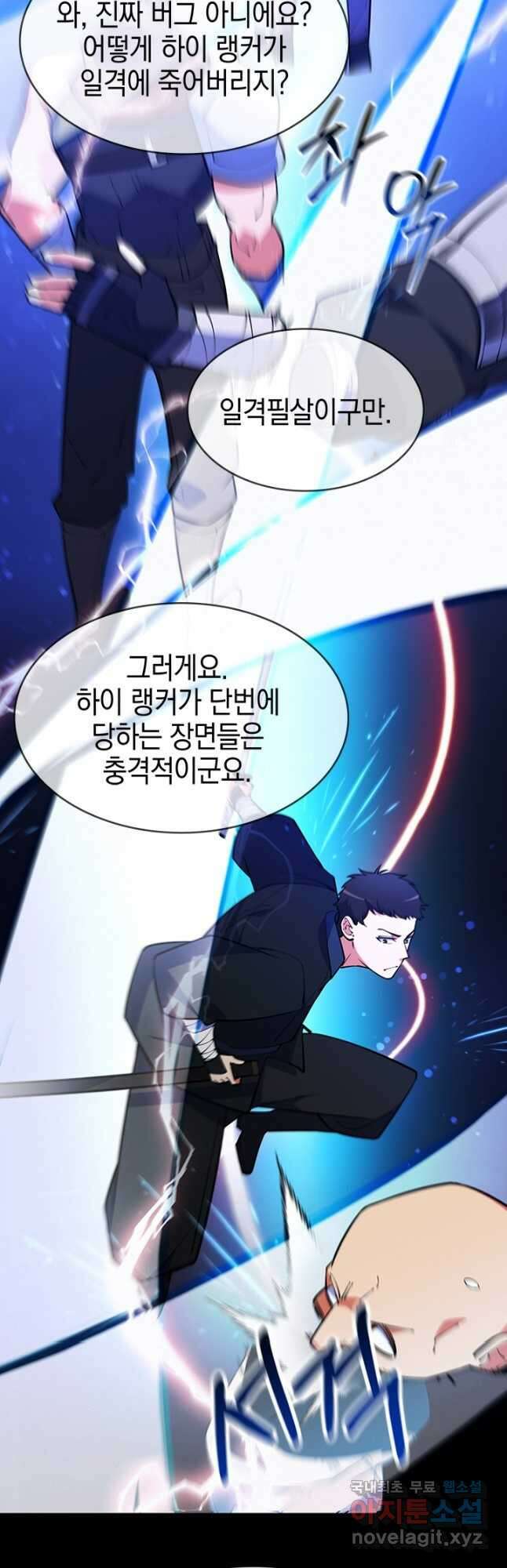 오늘도 훔치러 갑니다 49화 3