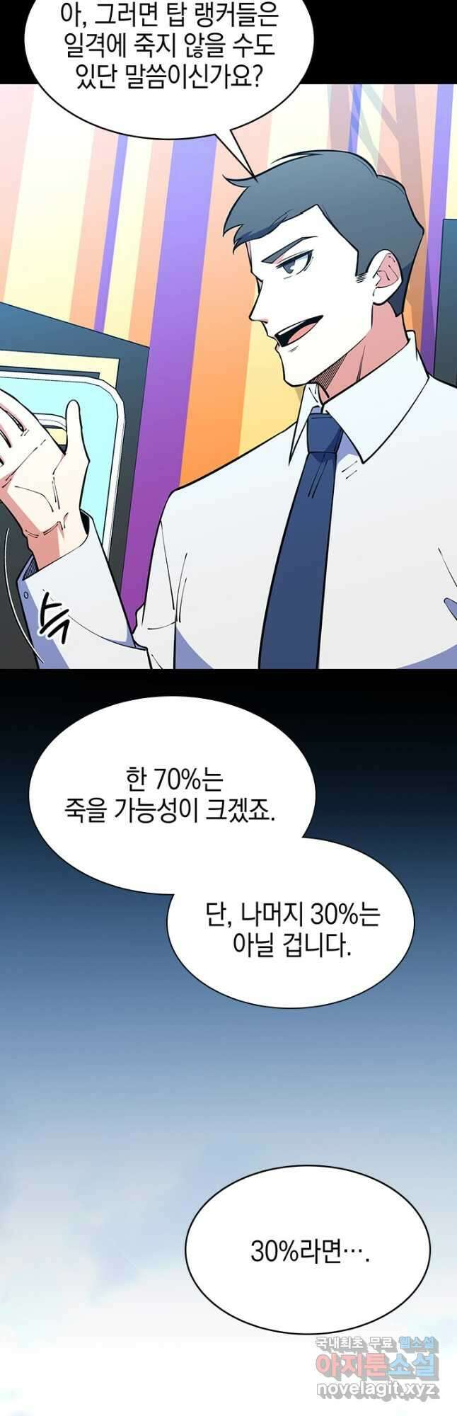 오늘도 훔치러 갑니다 49화 7