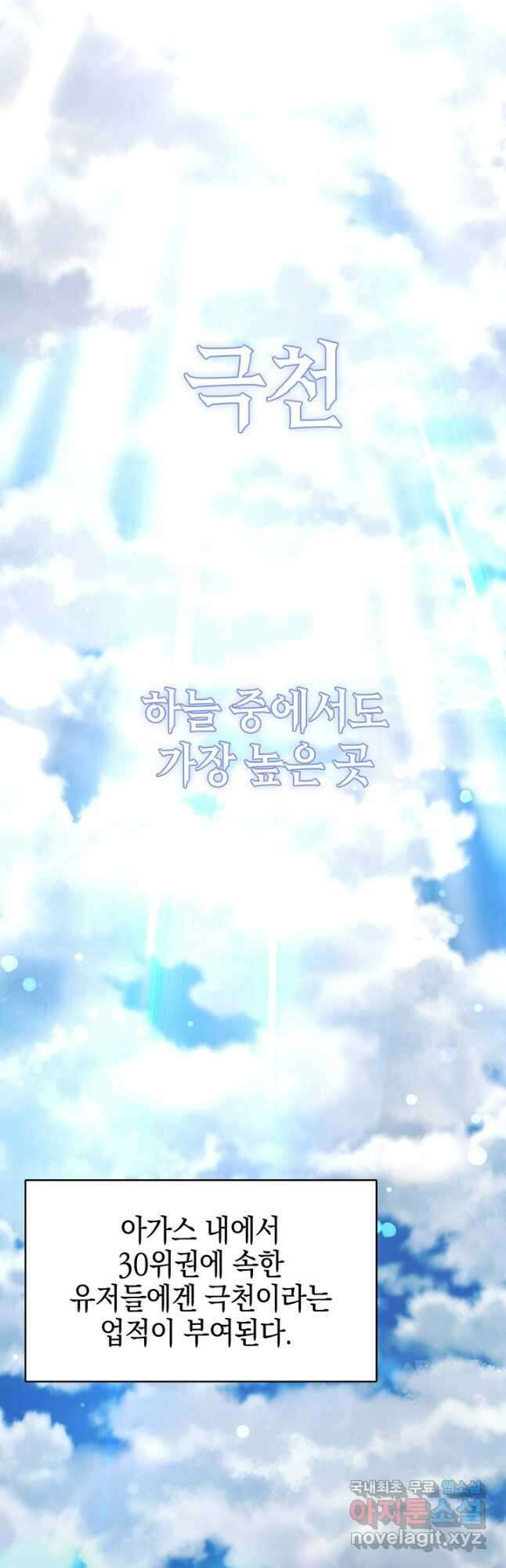 오늘도 훔치러 갑니다 49화 8