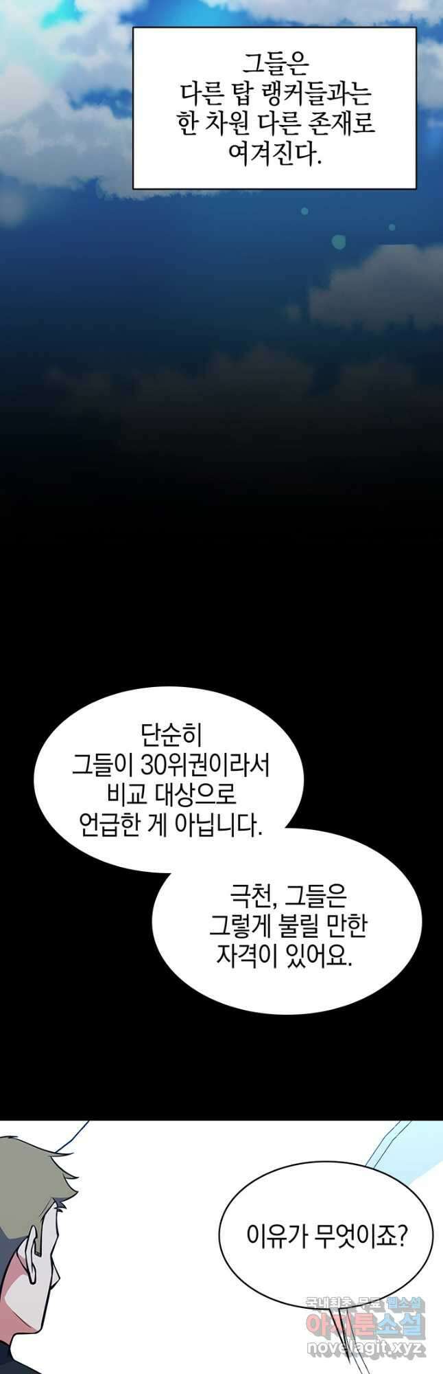 오늘도 훔치러 갑니다 49화 9