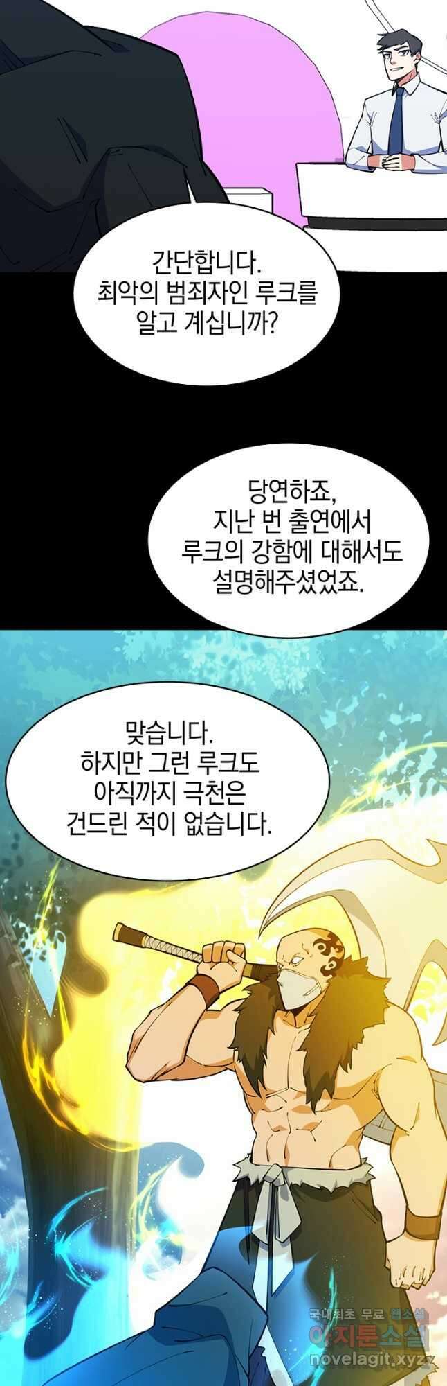 오늘도 훔치러 갑니다 49화 10