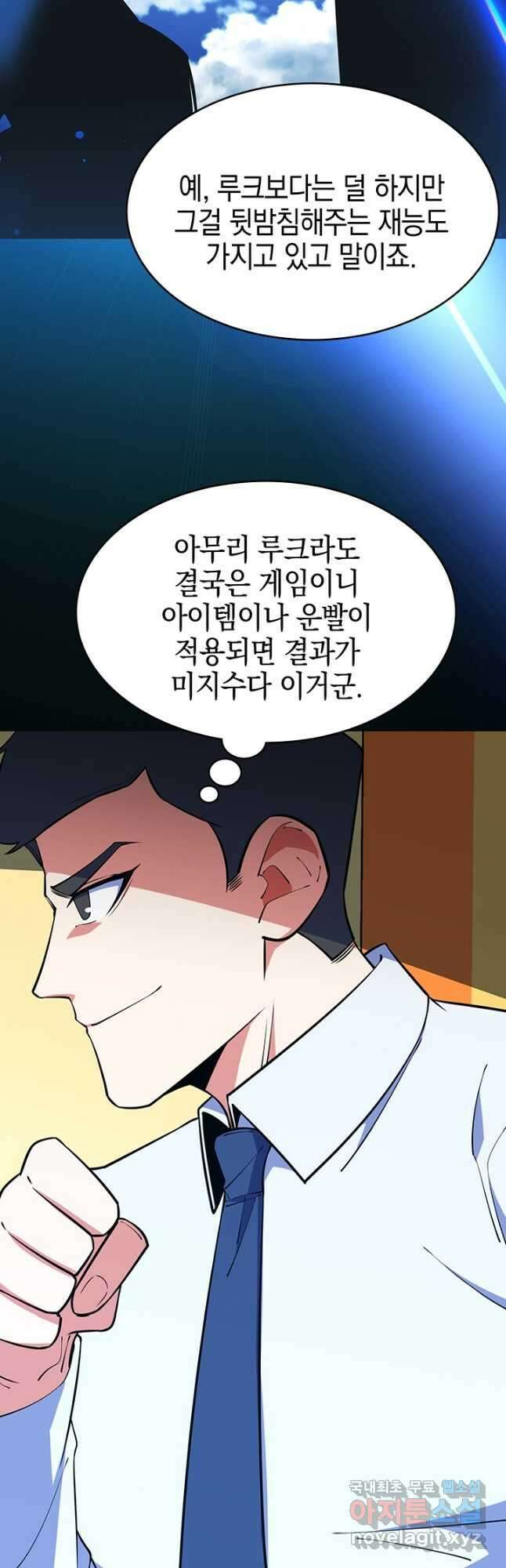 오늘도 훔치러 갑니다 49화 14