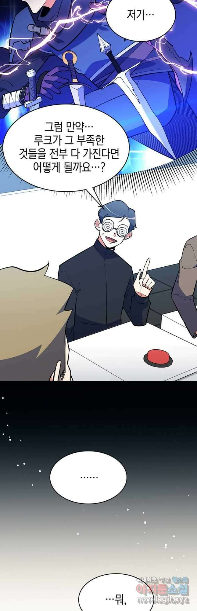 오늘도 훔치러 갑니다 49화 16