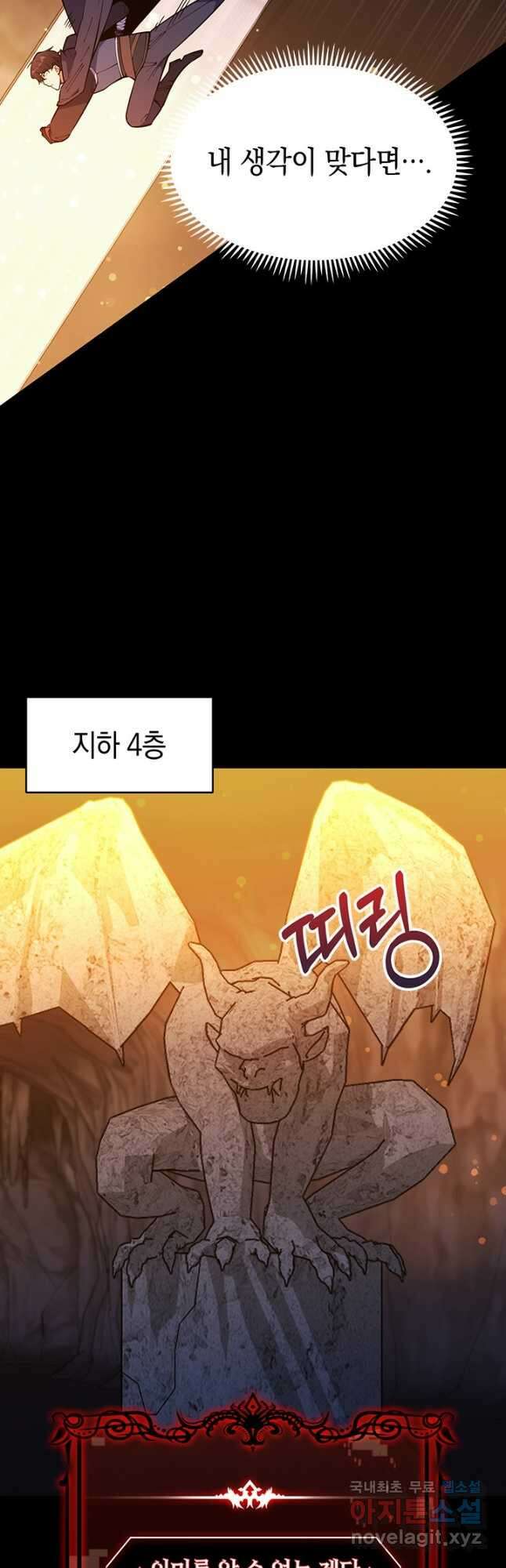 오늘도 훔치러 갑니다 49화 20