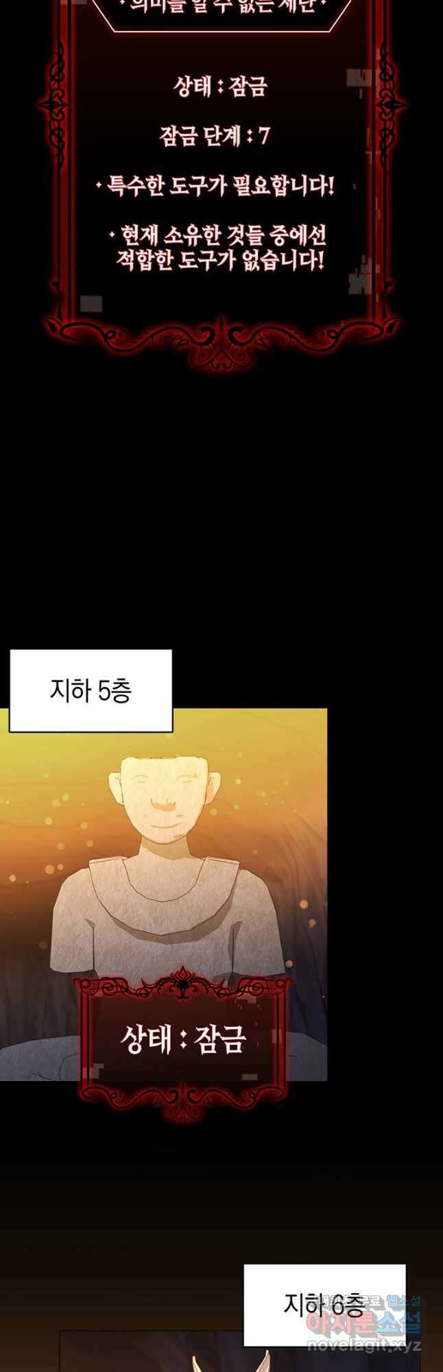 오늘도 훔치러 갑니다 49화 21