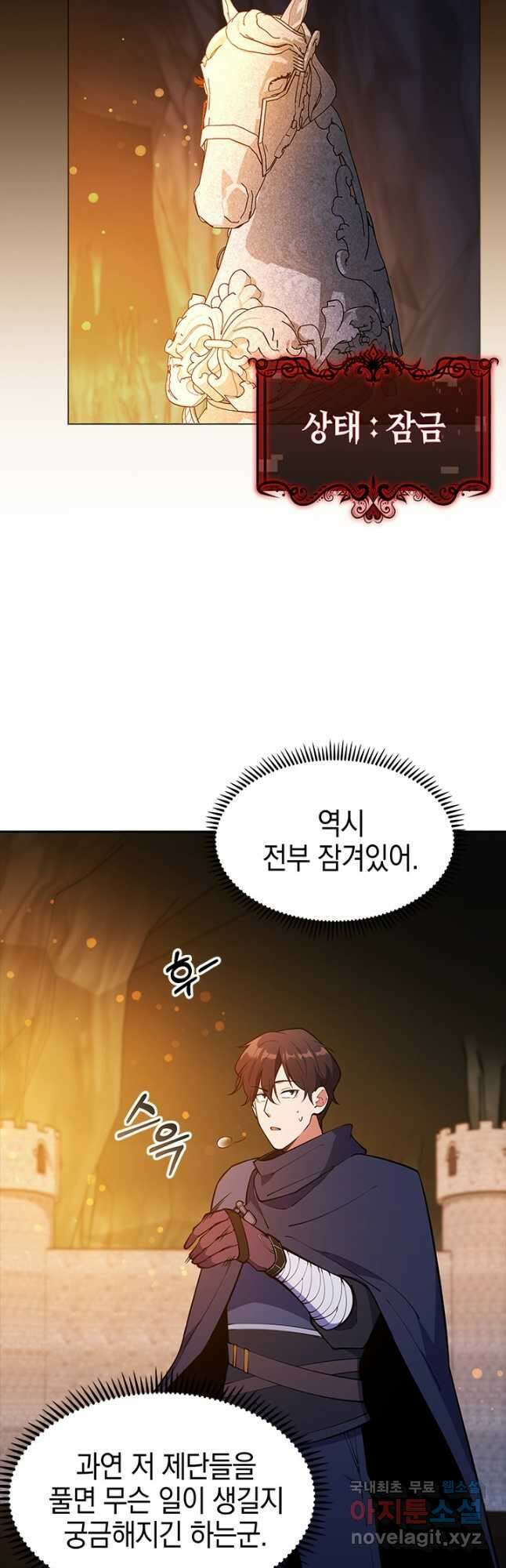 오늘도 훔치러 갑니다 49화 22