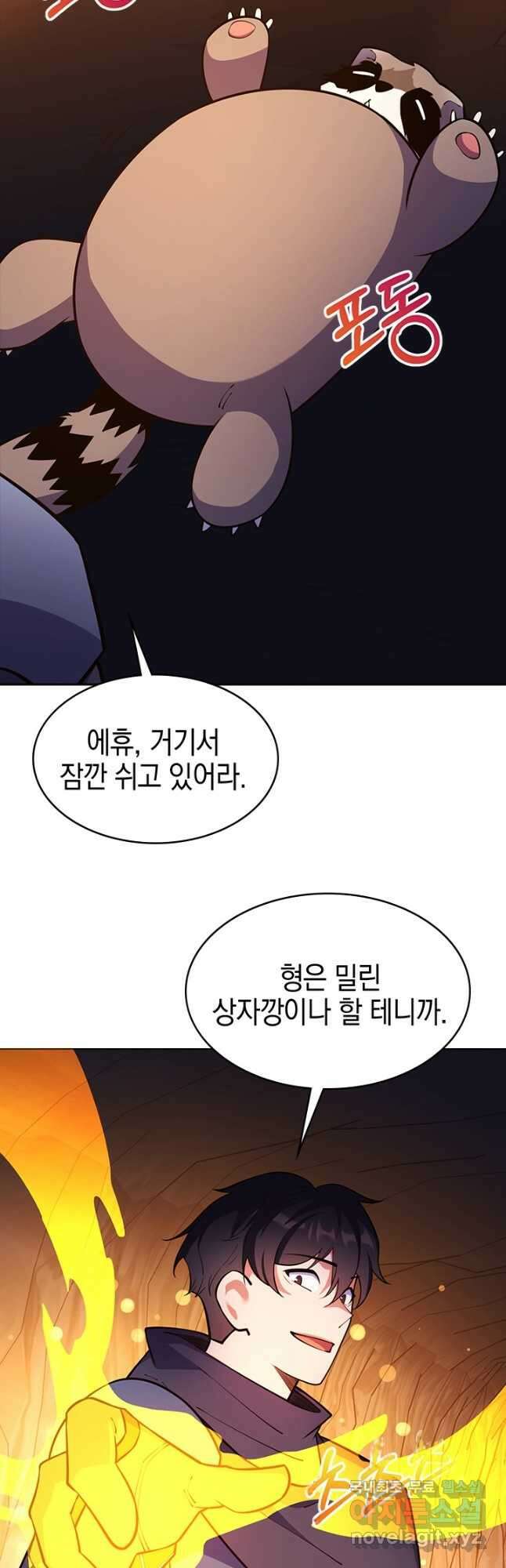 오늘도 훔치러 갑니다 49화 28