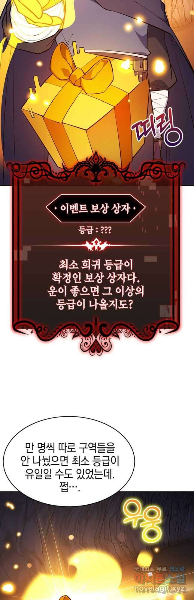 오늘도 훔치러 갑니다 49화 29