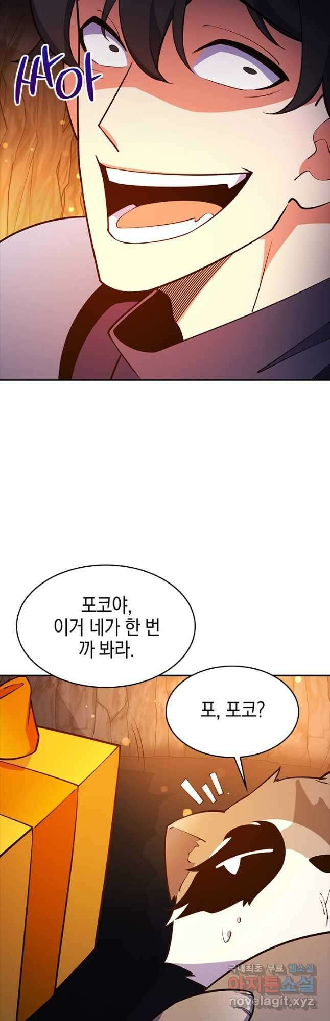 오늘도 훔치러 갑니다 49화 33