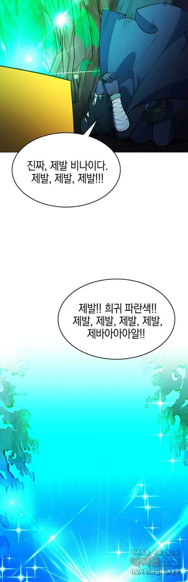 오늘도 훔치러 갑니다 49화 37