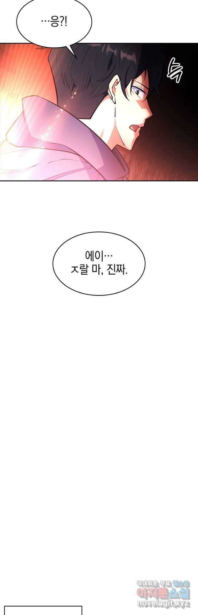 오늘도 훔치러 갑니다 49화 42