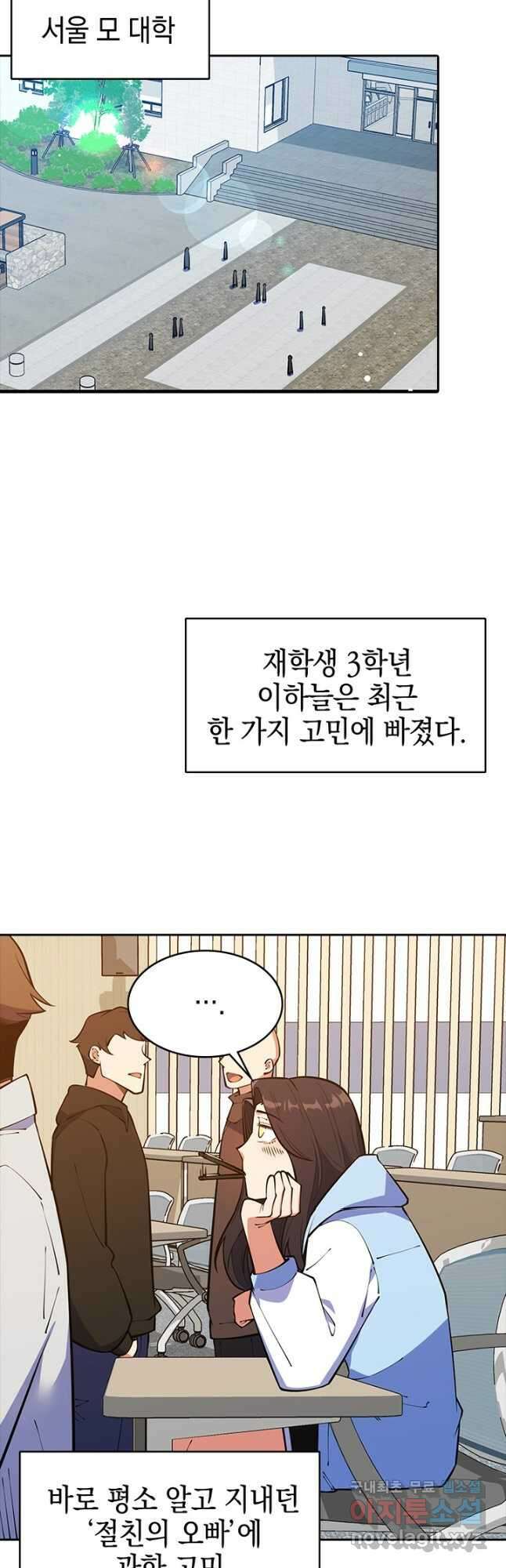 오늘도 훔치러 갑니다 49화 43