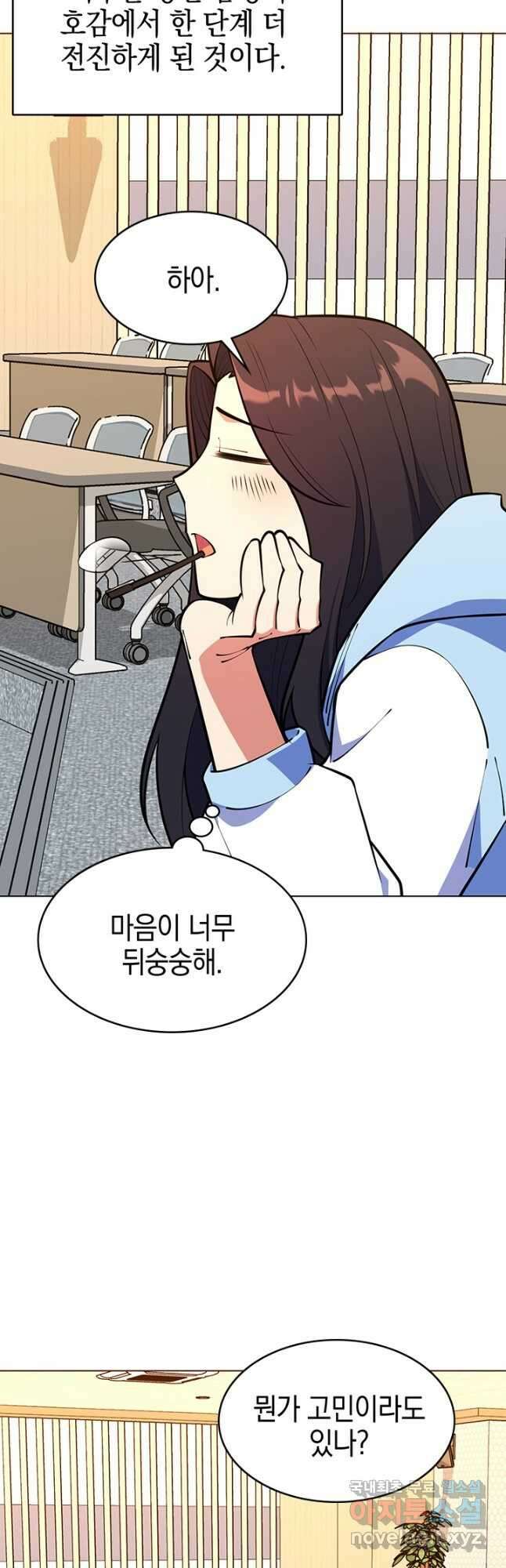 오늘도 훔치러 갑니다 49화 48