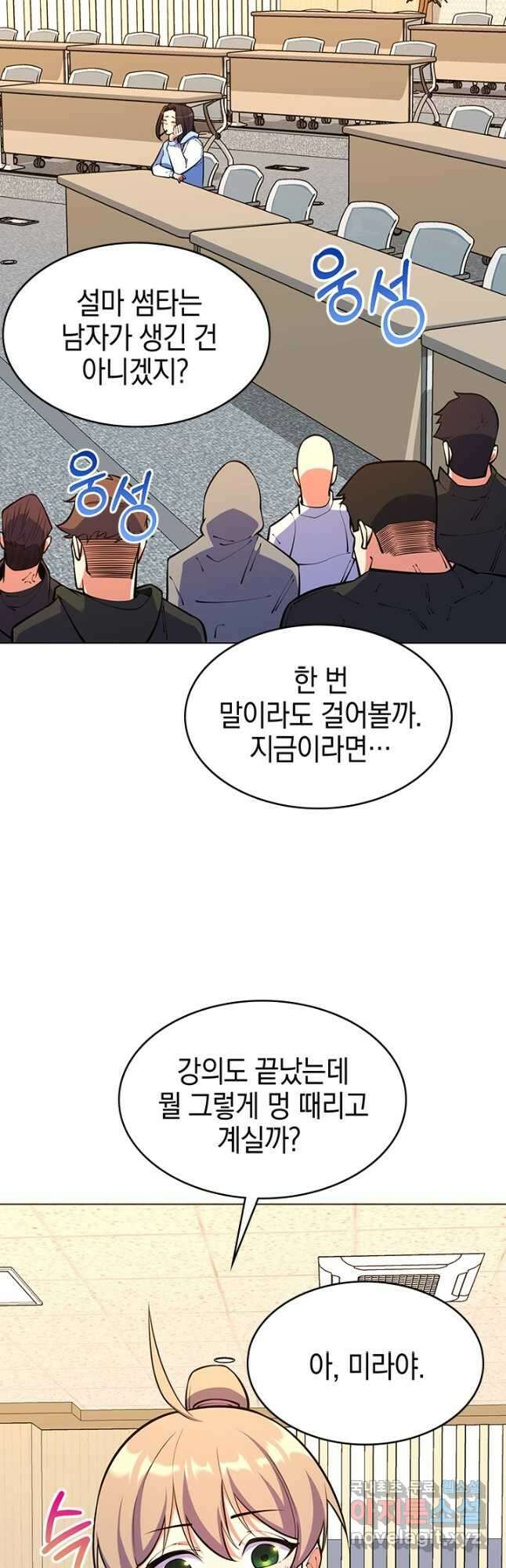 오늘도 훔치러 갑니다 49화 49