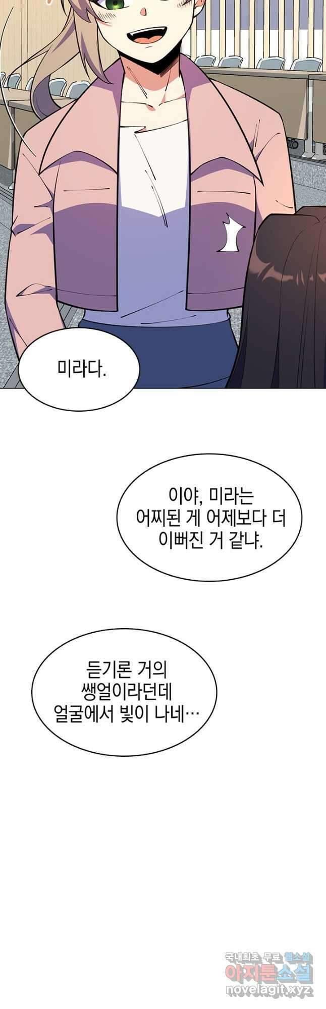 오늘도 훔치러 갑니다 49화 50