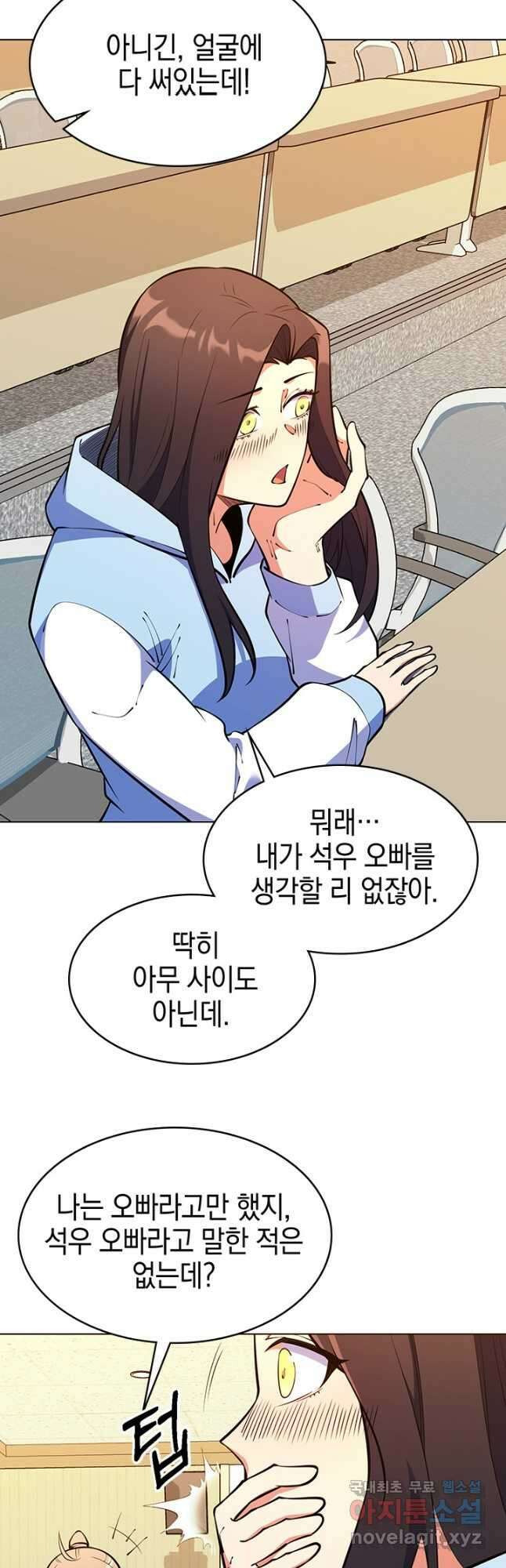 오늘도 훔치러 갑니다 49화 52