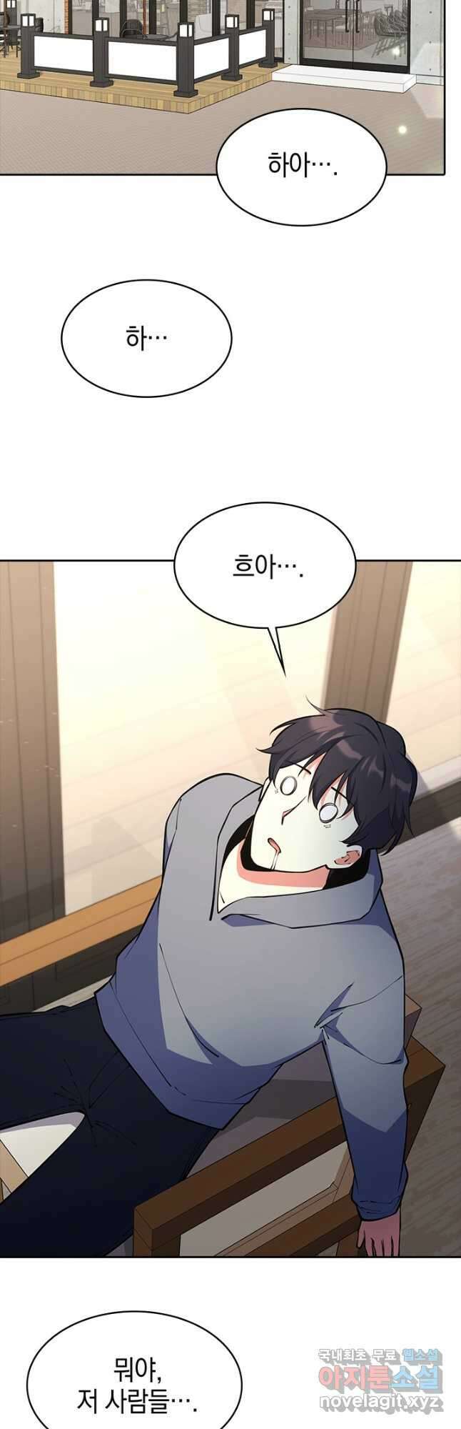 오늘도 훔치러 갑니다 49화 56