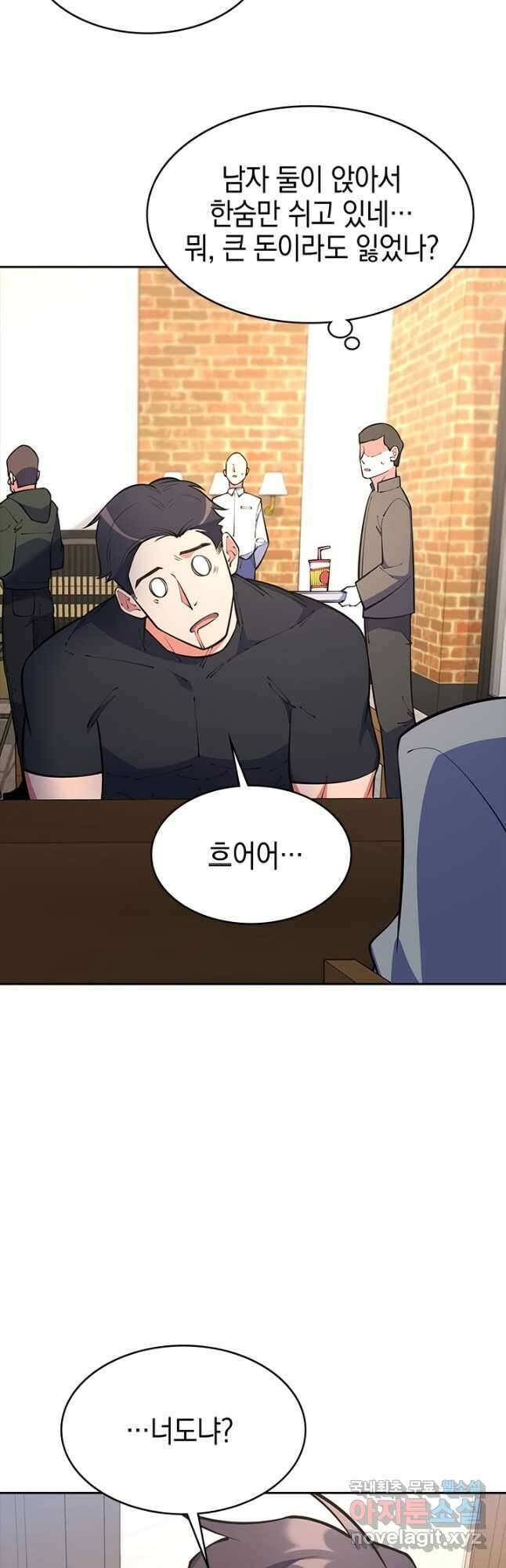 오늘도 훔치러 갑니다 49화 57