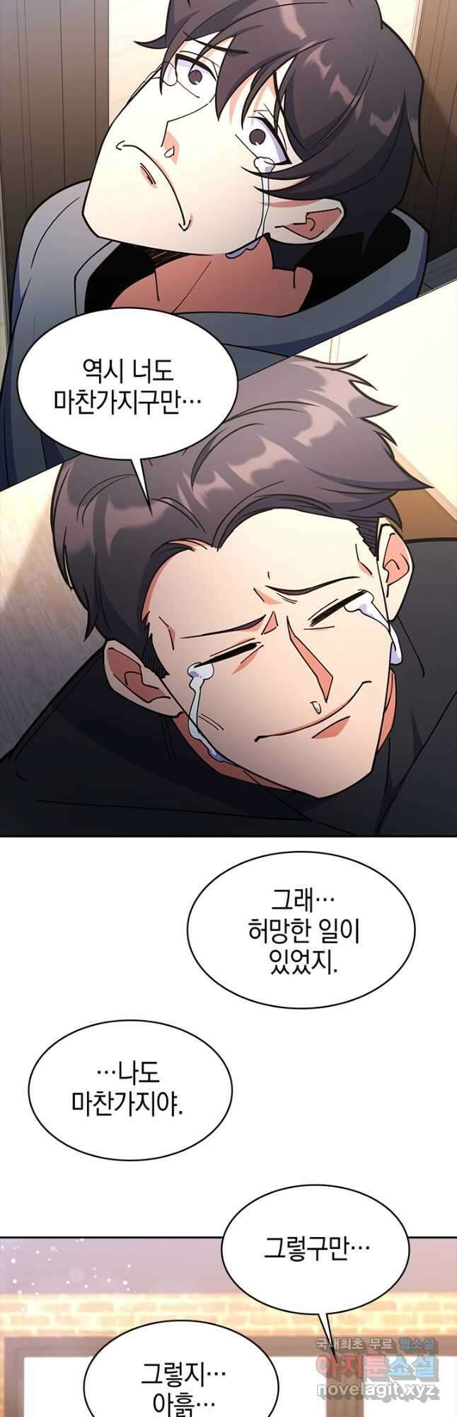 오늘도 훔치러 갑니다 49화 58