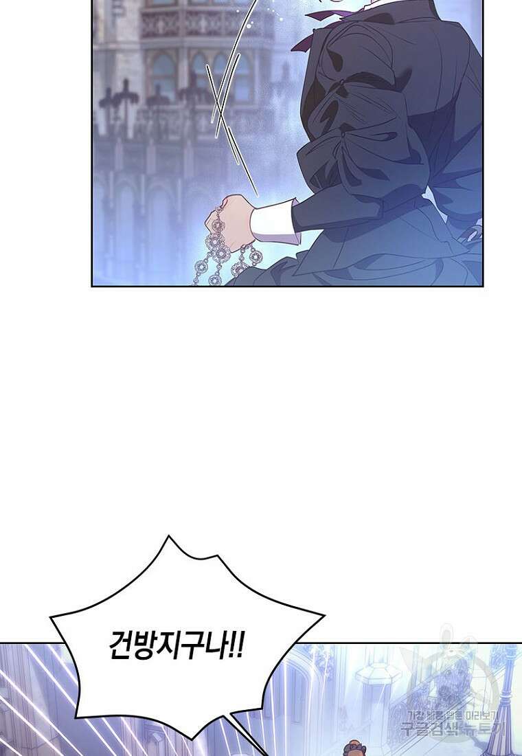 이제 그만 새가족을 찾으려합니다 25화 12