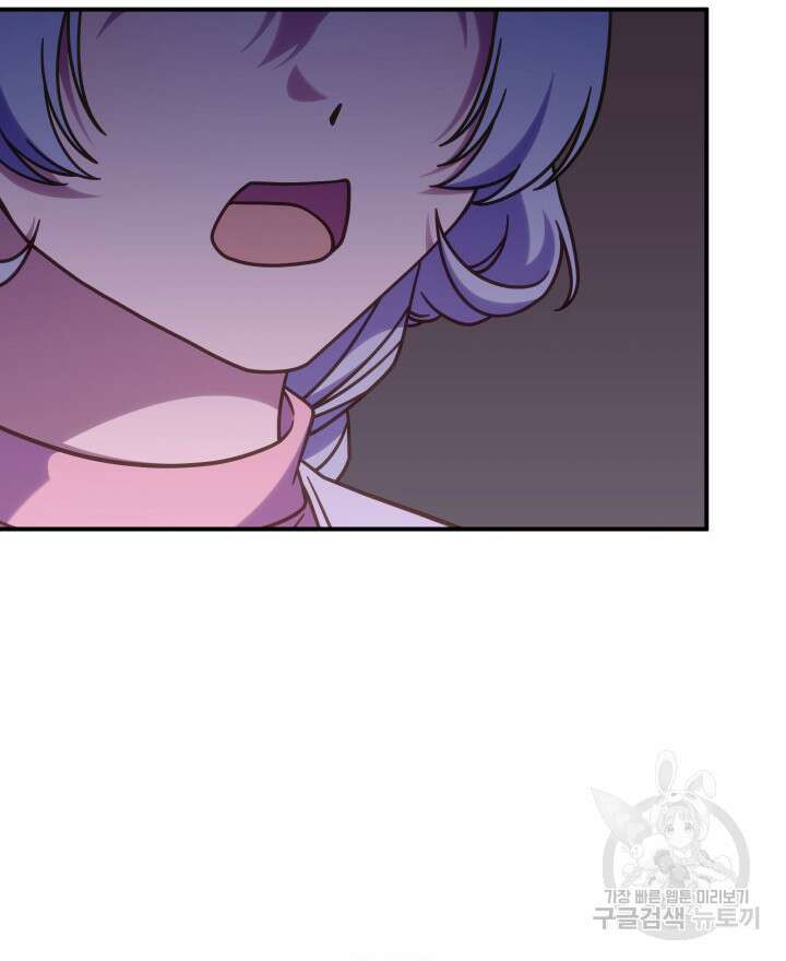 괴물을 부르는 공녀님 44화 13