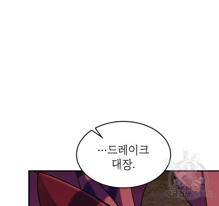 괴물을 부르는 공녀님 44화 15