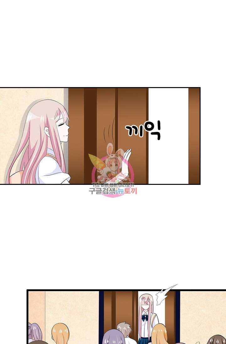 나 좀 빌려주세요 80화 1