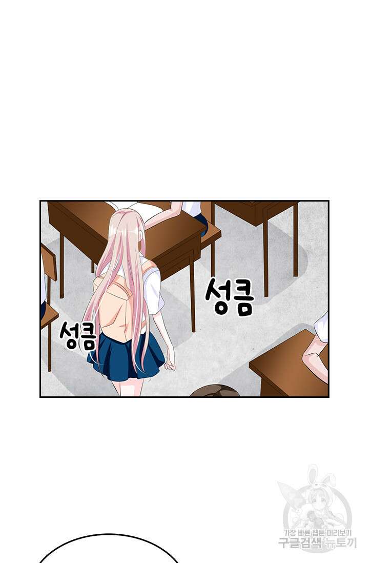 나 좀 빌려주세요 80화 7