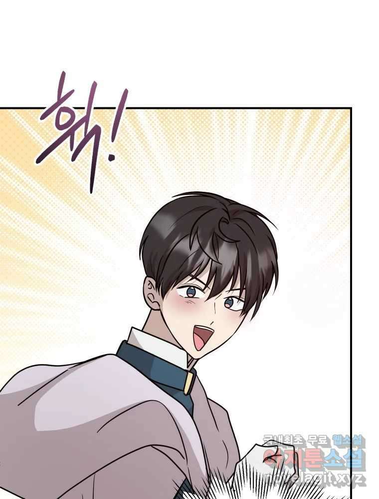 망겜탈출! 32화 5
