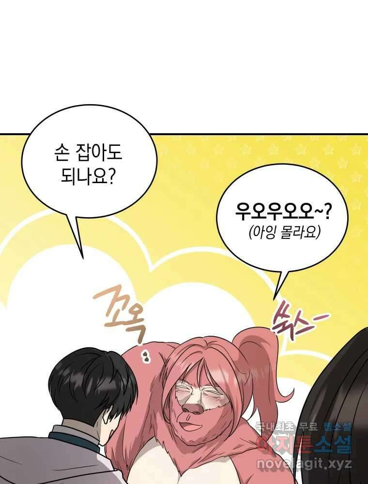 망겜탈출! 32화 9