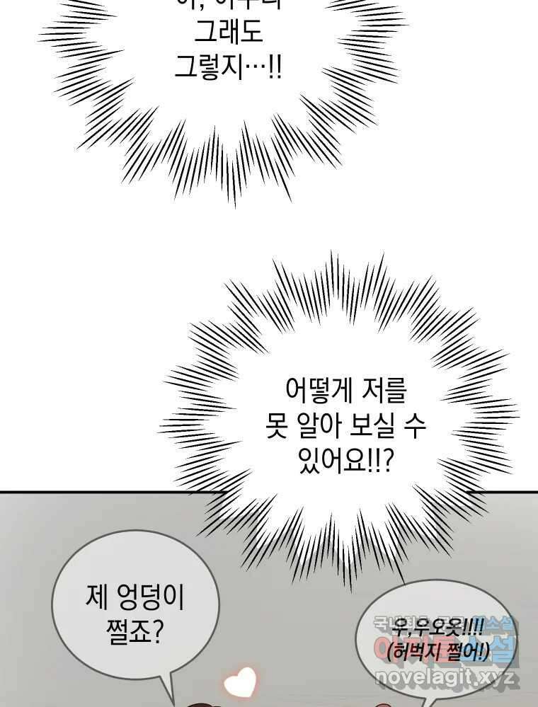 망겜탈출! 32화 13