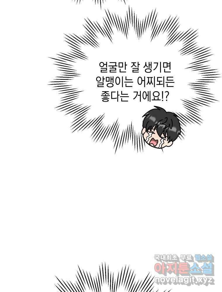 망겜탈출! 32화 15
