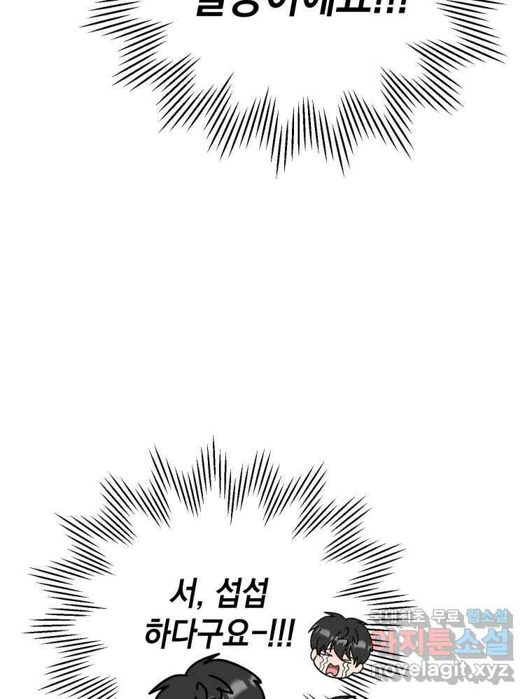 망겜탈출! 32화 19