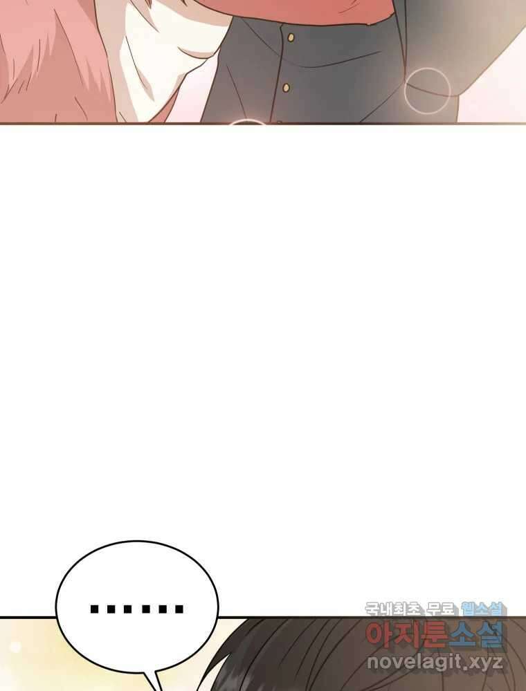 망겜탈출! 32화 23